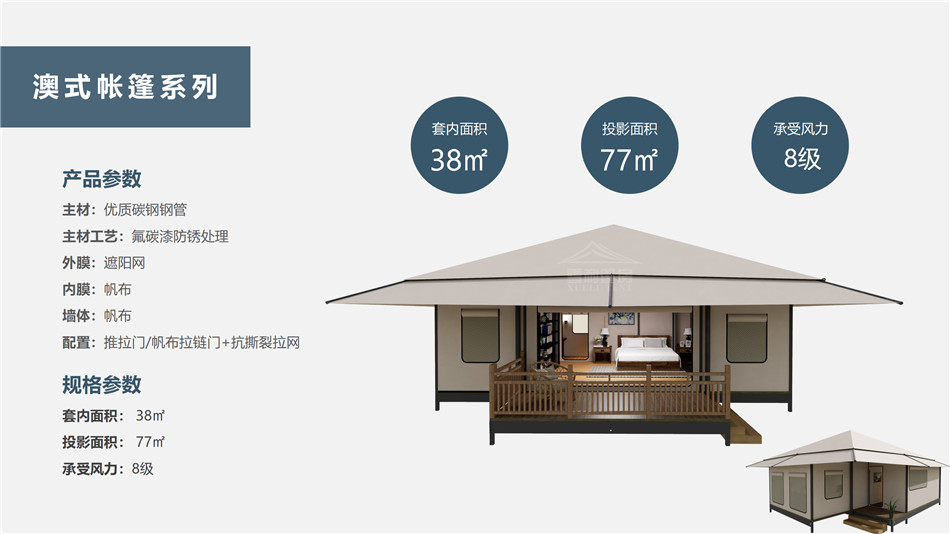 武鸣县度假村帐篷：定制化设计，助力度假村打造差异化竞争力